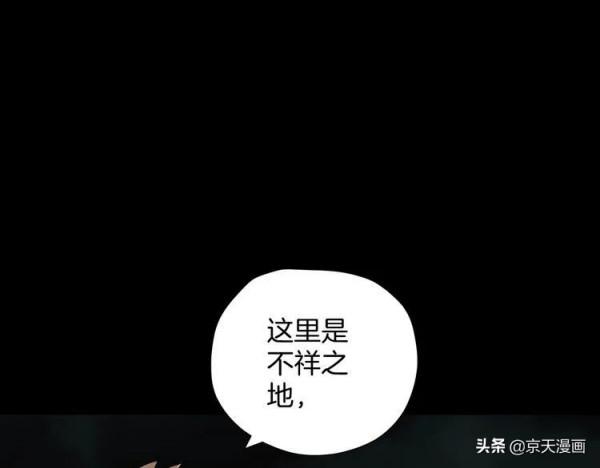 漫畫：四個殘缺的人