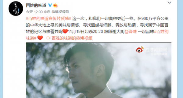 謝霆鋒：《鋒味》出續集，美食節目《百姓的味道》喜提衛視黃金檔