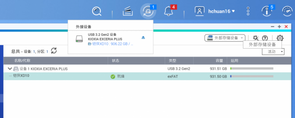 拆解+多協議介面測試!鎧俠XD10移動固態硬碟值不值得買? 拆解+多協議介面測試!鎧俠XD10移動固態硬碟值不值得買?