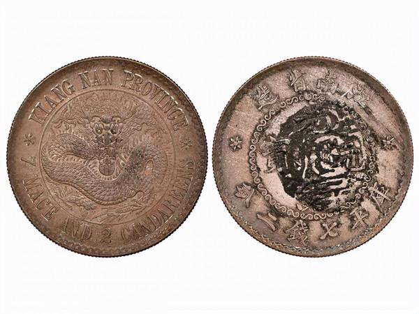 江南省造光緒元寶成交價格TOP8,最貴一枚642萬 江南省造光緒元寶成交價格TOP8,最貴一枚642萬