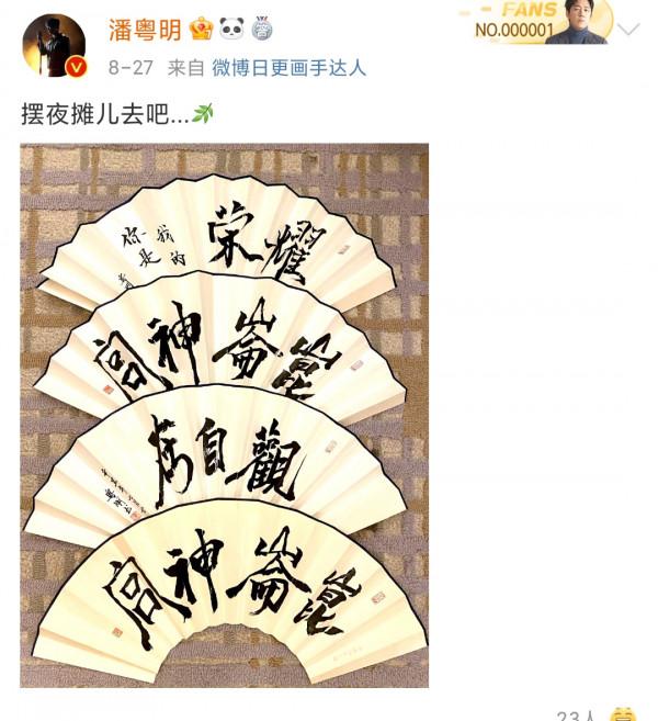 47歲潘粵明，字如其人，中年男人閃著光