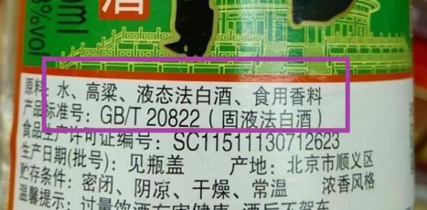 今天才知道，酒精酒“記號”原來這麼明顯，選酒一眼就能看明白