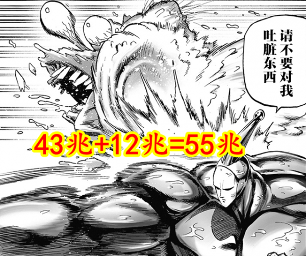 一拳超人：作者又要重畫？白金細胞比黃精少一兆，有點不合理