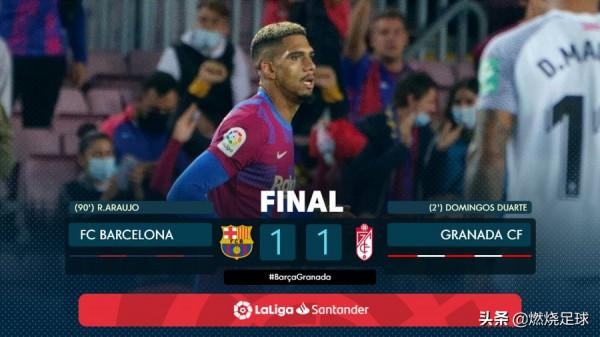 1-1！巴薩90分鐘絕平搶分，排名第7落後皇馬5分，球迷狂噓科曼