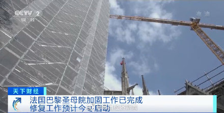 巴黎聖母院2024年重新開放，專家稱修復耗資10億美元起步