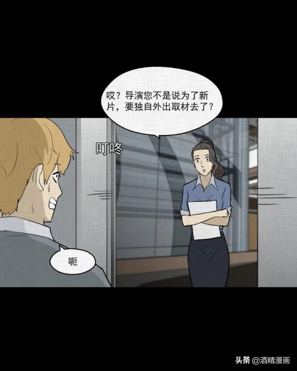 漫畫《萬花鏡》,讓人羨慕的生活 漫畫《萬花鏡》,讓人羨慕的生活