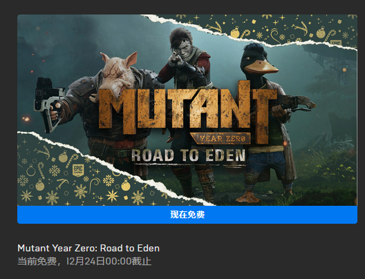 「喜加一」第七天，在末日中存活下去