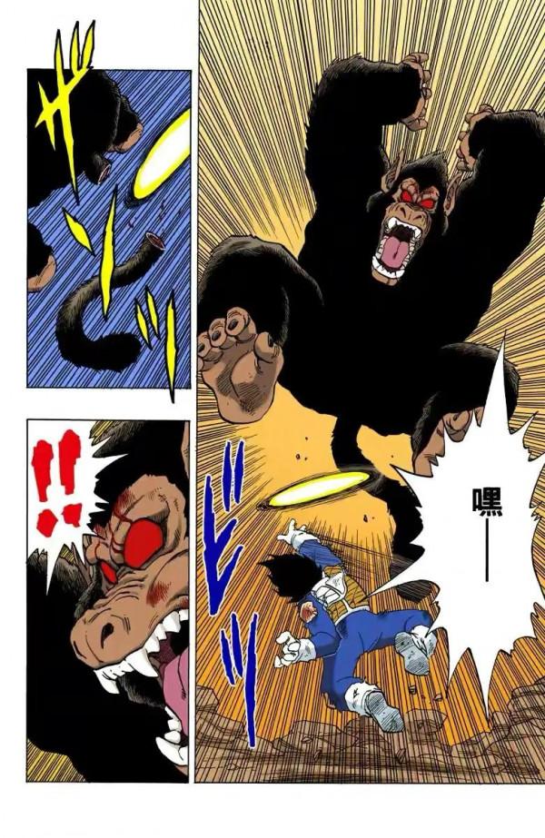 七龍珠(全綵漫畫)第三十段——貝吉塔被元氣彈擊中依然堅挺 七龍珠(全綵漫畫)第三十段——貝吉塔被元氣彈擊中依然堅挺