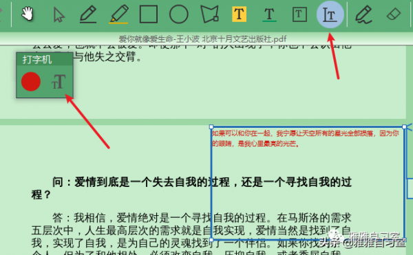 BookxNote Pro使用教程 BookxNote Pro使用教程