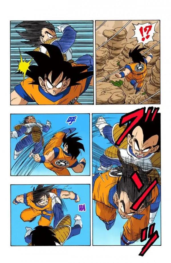 龍珠全綵漫畫226至230回~宿命對決：卡卡羅特vs貝吉塔