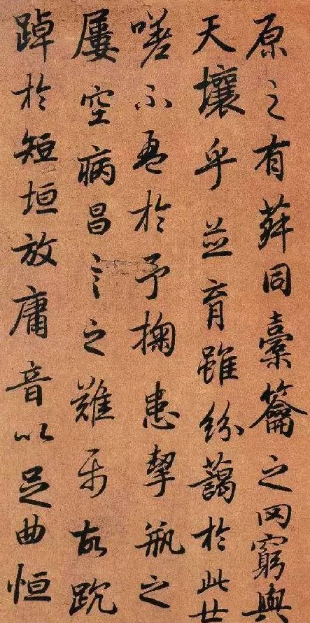 大唐第一行書陸柬之《文賦》