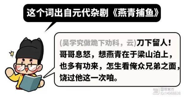 古代真的有犯人等到了&OpenCurlyDoubleQuote;刀下留人&rdquo;嗎？死刑命令還能改？