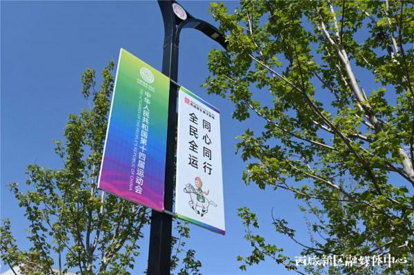 這裡，是西鹹新區！