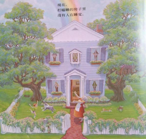 繪本故事&lt;打瞌睡的房子&gt;
