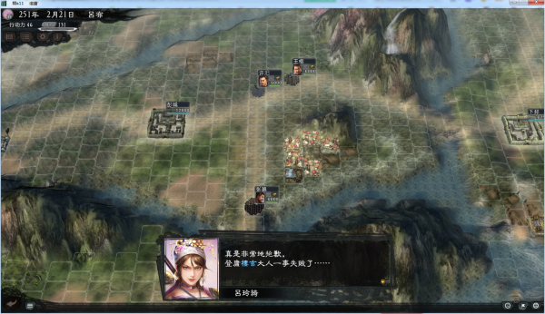 三國志11大浪淘沙：開一局英雄集結彭城呂布試試水，看看是誰被虐