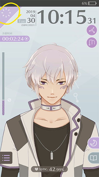 早安我的少年：有了sei的陪伴，你的日常將不再孤單沉悶