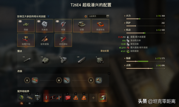 坦克世界 數次加強後的老牌印鈔機，是時候開出來刷錢了