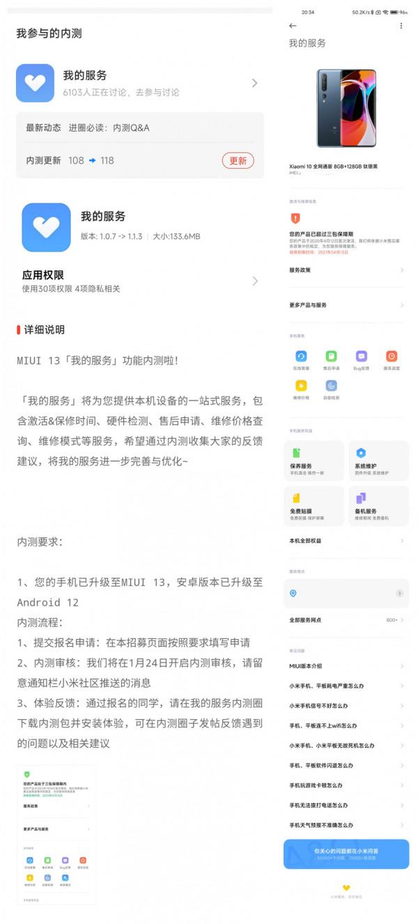 MIUI版本更新動態：桌面小部件過大年（第127期）