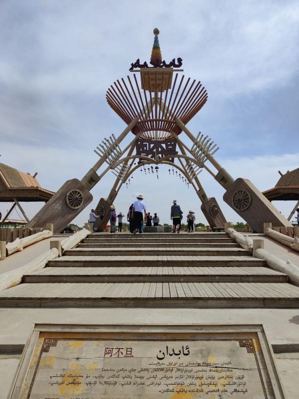 大美新疆（十）羅布人村