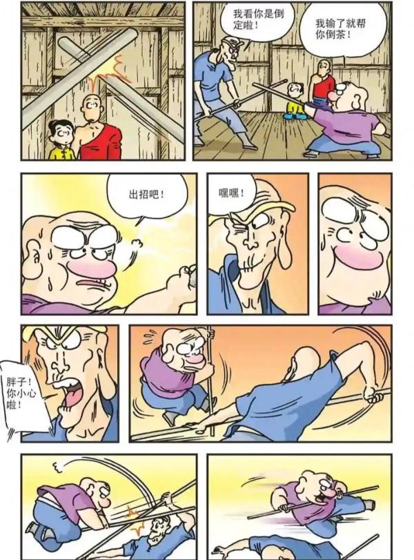 烏龍院漫畫我沒看到貓