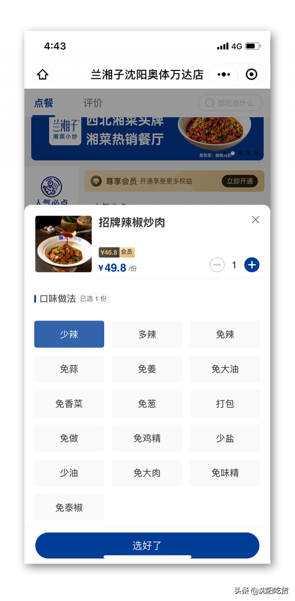 就這幾道下飯的菜，一鍋米飯都差點沒夠吃