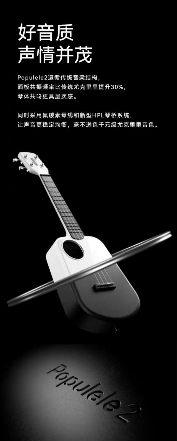 又一新品來啦！智慧尤克裡裡琴（支援Huawei HiLink）已上線