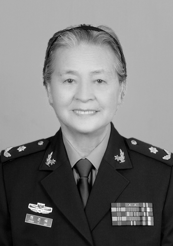 緬懷!陳菊梅同志逝世 緬懷!陳菊梅同志逝世