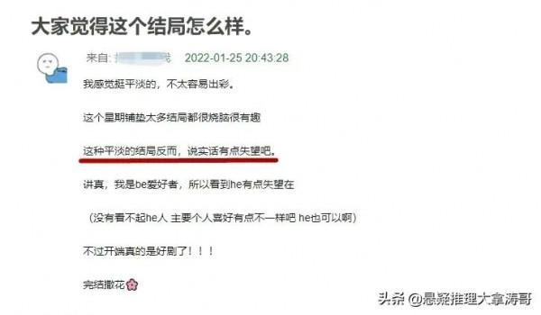 《開端》大結局播放量破12億，劇中人雖圓滿，細數網友十大意難平