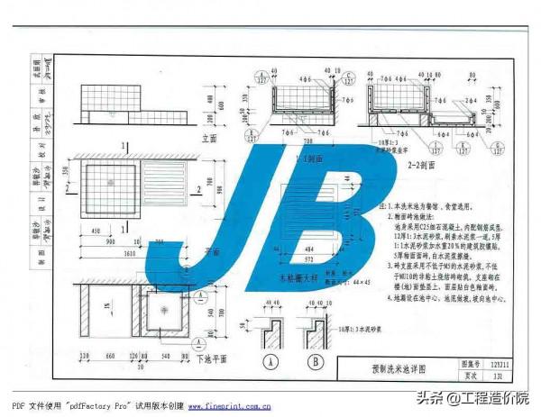 12YJ11 衛生、洗滌設施 12YJ11 衛生、洗滌設施