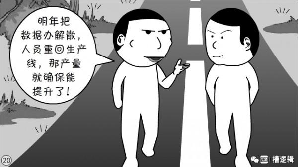 漫畫丨公司前景大好，員工前途無望，哪兒出問題了？