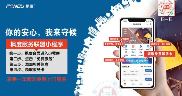 喜訊 | 楓度品牌上榜中國暖氣十大品牌