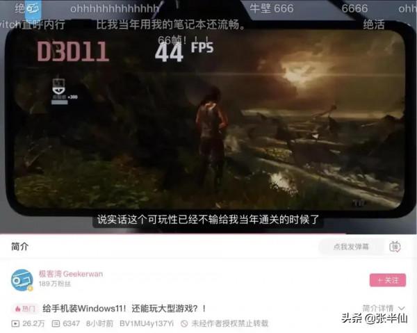 arm構架win11電腦出來了，看來以後手機裝windows會很容易