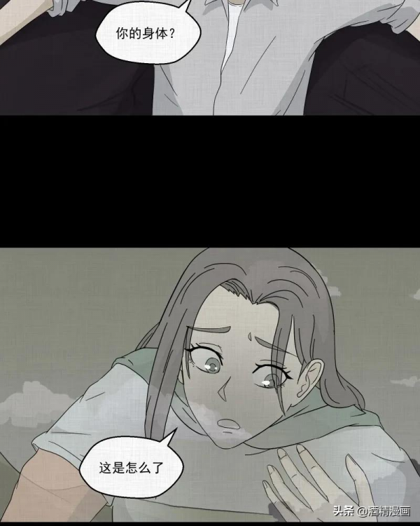 漫畫《夢的直播間》，刺激的遊戲直播