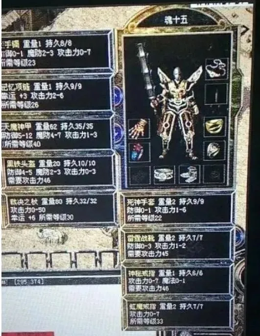 熱血傳奇 大神上榜沒有？五大傳奇人物