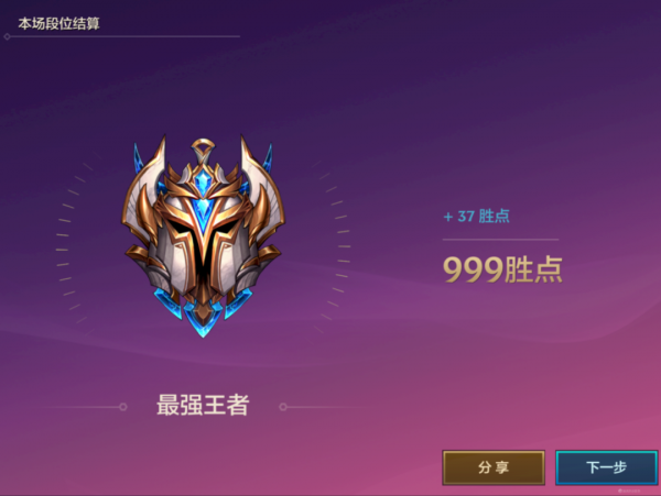 金剷剷之戰搖頭男槍無腦上分，千分王者成就達成