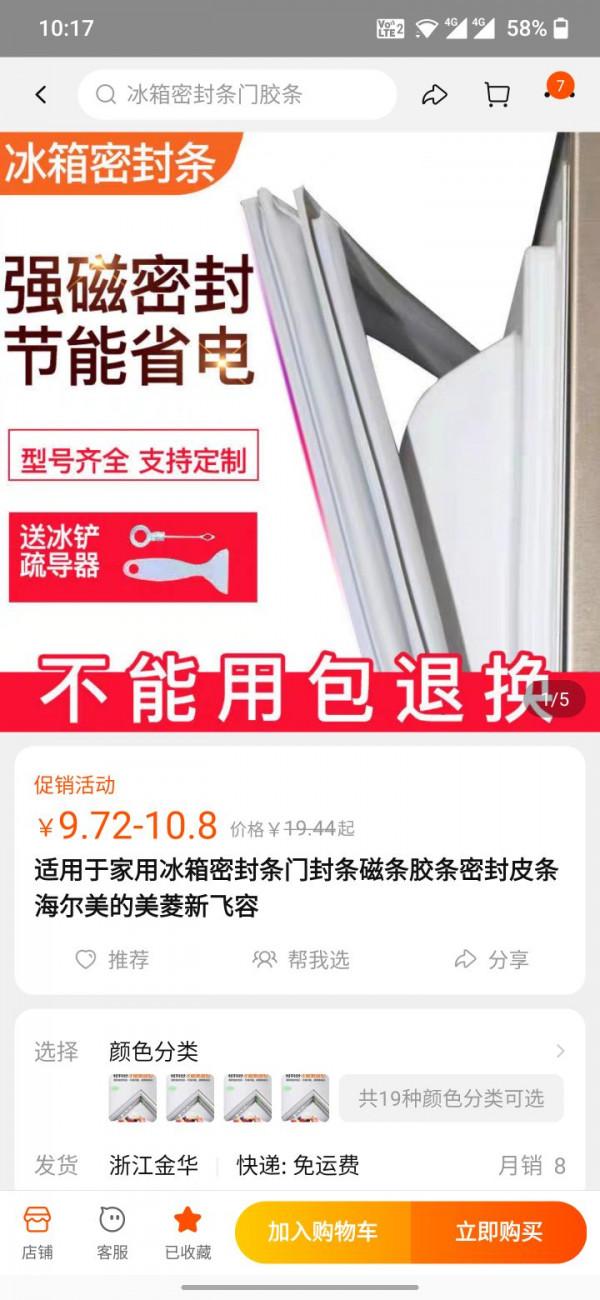 家裡用了十幾年的冰箱上面冷藏結冰處理過程