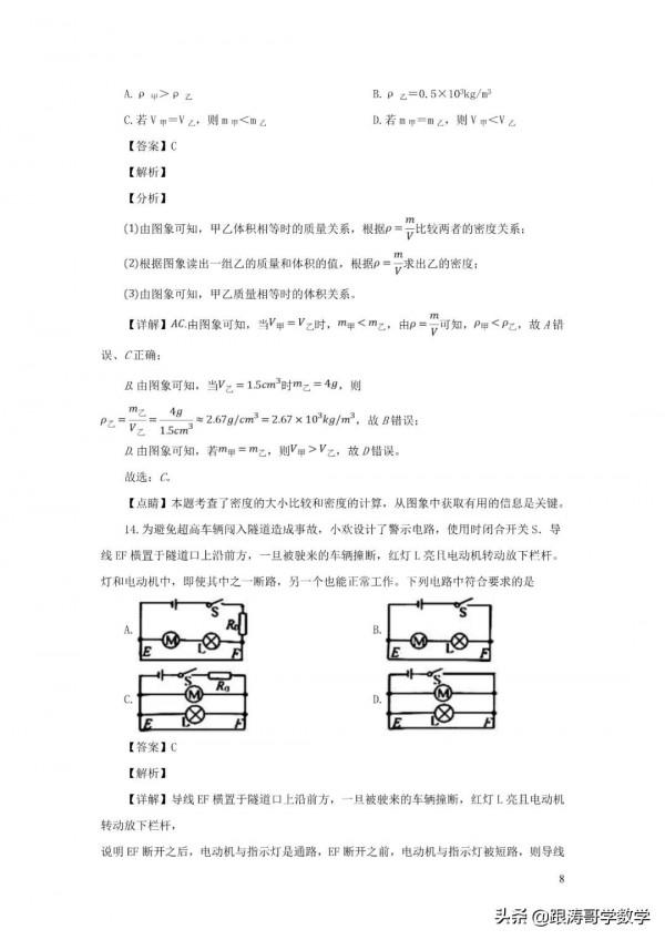 全國各地中考物理模擬試卷（含解析）共96份（上篇48份