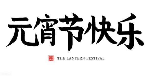 除了做元宵，甲狀腺結節人群這樣吃糯米可以健脾養胃，強身健體