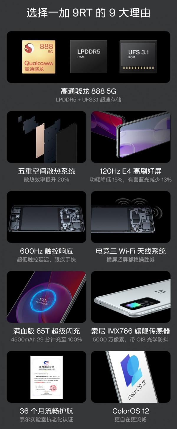 最便宜的五款驍龍888處理器手機