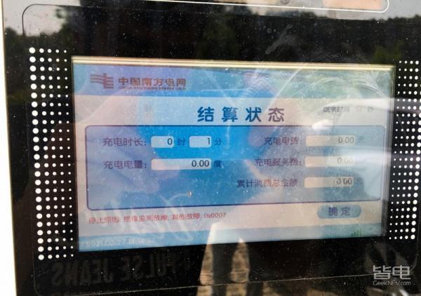 2天暴走500公里，特斯拉Model Y的好與不好，我都試出來了