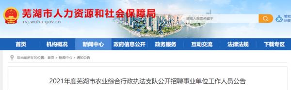 安徽事業單位招1130人! 安徽事業單位招1130人!
