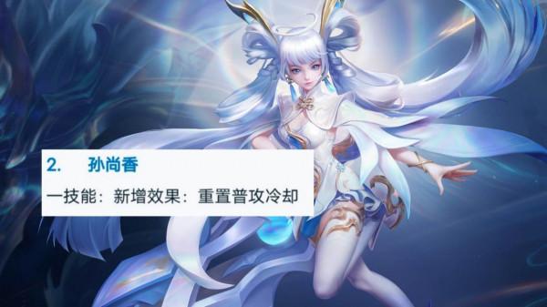 血魔之怒增強，程咬金笑了，孫臏雙喜臨門，孫尚香有1個好訊息