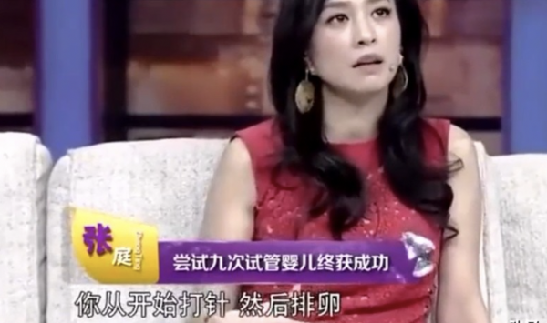 求子之路艱難的5位女星:穎兒大出血流掉雙胞胎,張庭9次人工受孕 求子之路艱難的5位女星:穎兒大出血流掉雙胞胎,張庭9次人工受孕