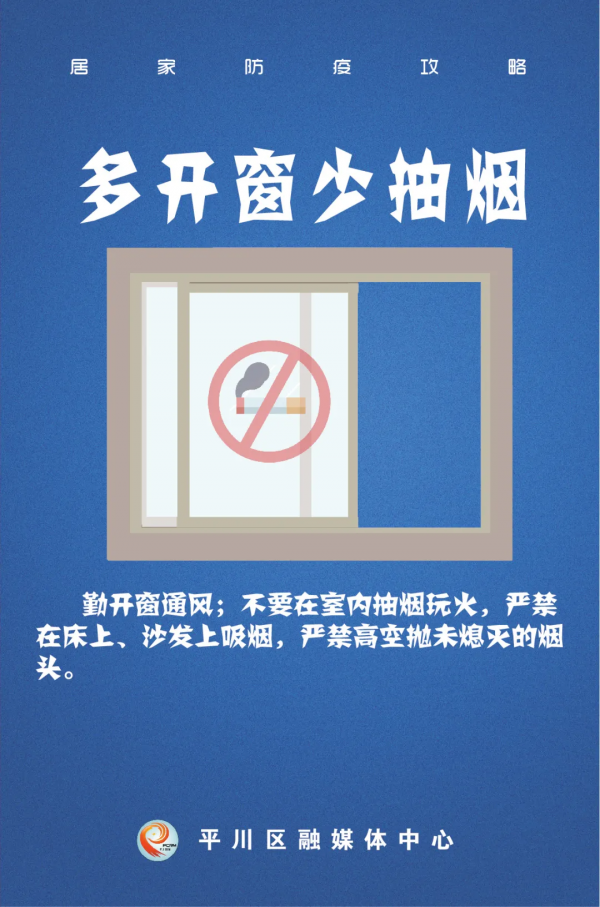 海報|居家防疫攻略 海報|居家防疫攻略