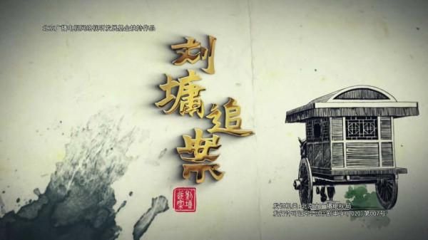 何冰再演斷案的“大人”，今日的“劉墉”不輸當年“宋慈”