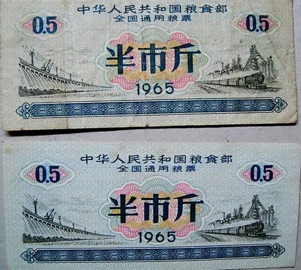 老糧票,還記得嗎? 老糧票,還記得嗎?