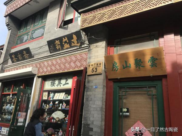 帶您飽覽北京琉璃廠所有牌匾(一)琉璃廠東街 帶您飽覽北京琉璃廠所有牌匾(一)琉璃廠東街