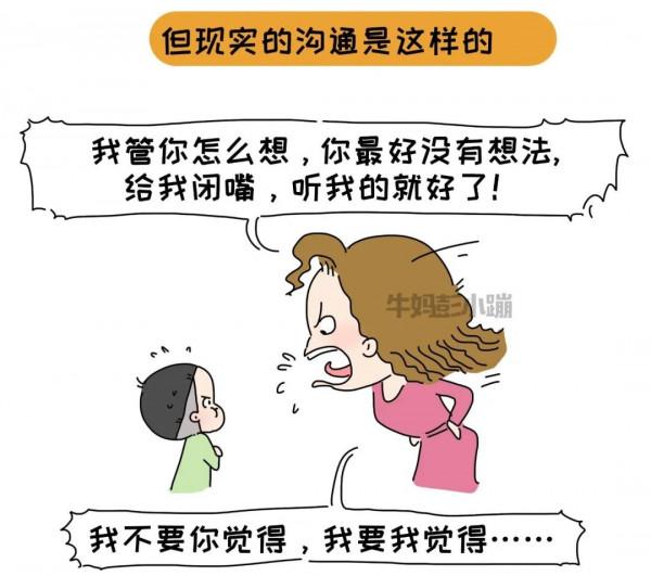 父母會不會傾聽,養出的孩子差別有多大? 父母會不會傾聽,養出的孩子差別有多大?