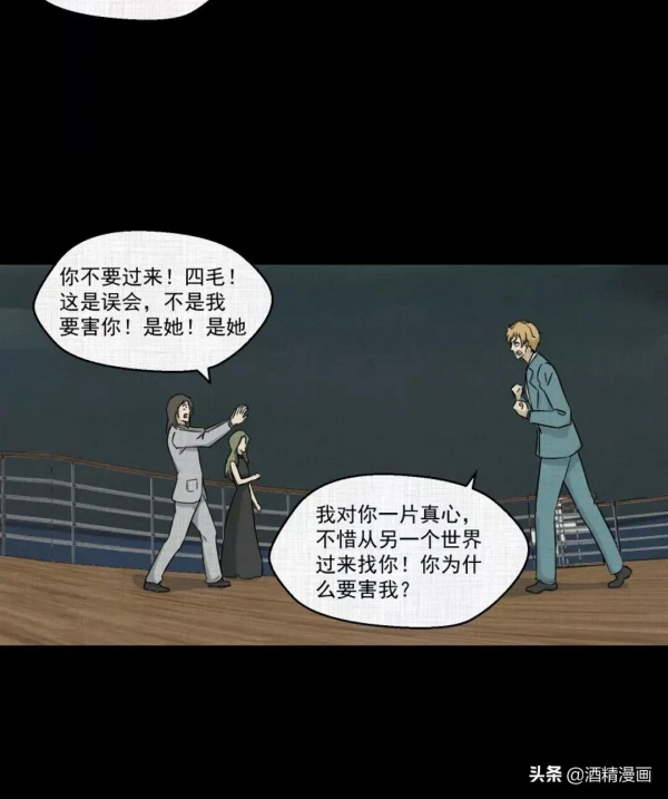 漫畫《萬花鏡》,讓人羨慕的生活 漫畫《萬花鏡》,讓人羨慕的生活