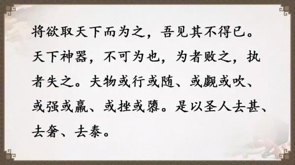 《道德經》全文及譯文，值得收藏